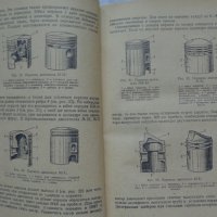 Книга устройство на  мотоциклета на Руски език 1956 година, снимка 8 - Специализирана литература - 36823784
