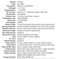 7" HD Touch Screen Мултимедия Bluetooth Mp5 USB, снимка 17 - Аудиосистеми - 44422448
