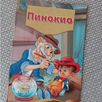 детска книжка Пинокио, снимка 1 - Детски книжки - 39569100