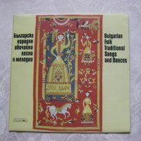 ВНА 1045 - Български народни обичайни песни и танци, снимка 1 - Грамофонни плочи - 31604685