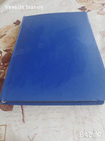 Пощенски марки колекция класьор, снимка 1