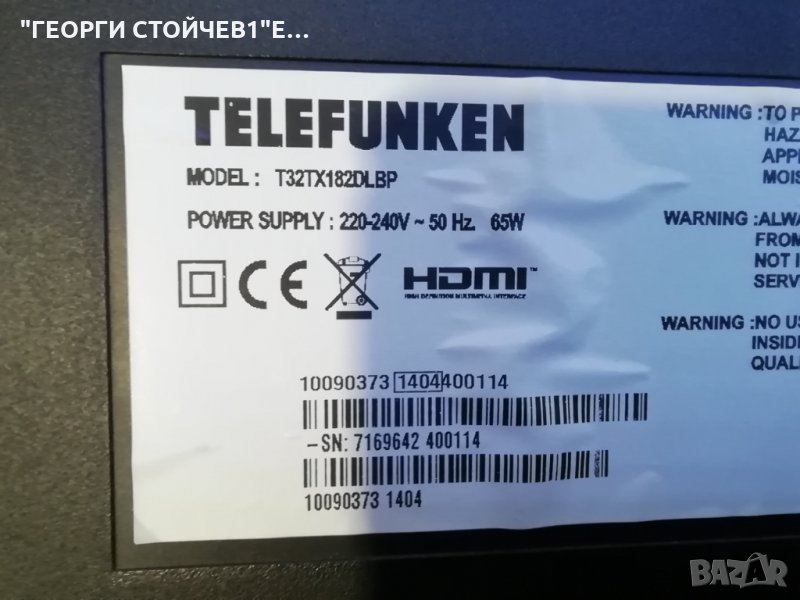 TELEFUNKEN   T32TX182DLBP  СЪС СЧУПЕН ДИСПЛЕЙ, снимка 1