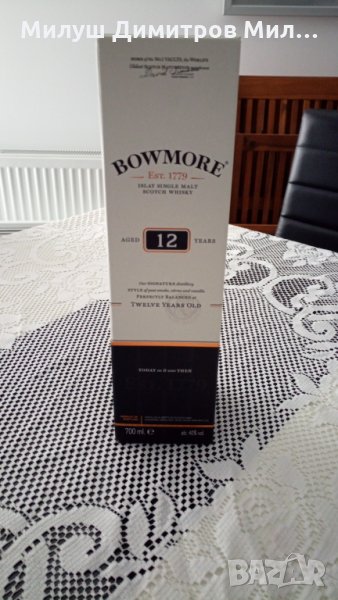 Кутия от уиски Bowmore!, снимка 1