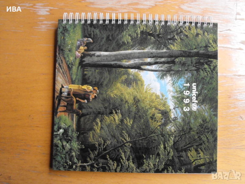 Седмичен календар-бележник на UNICEF за 1993 г., снимка 1