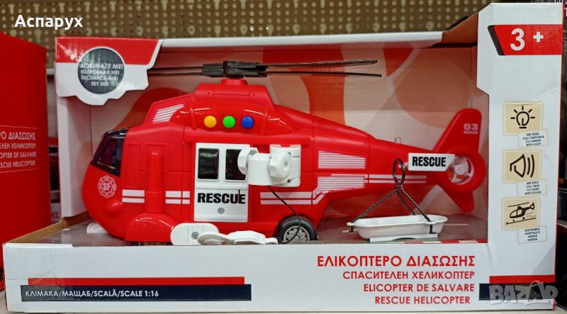 Детска играчка Спасителен хеликоптер с звук и светлина с носилка, снимка 1