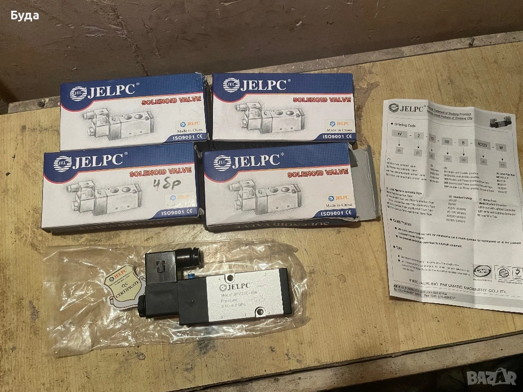 Соленуйд , магнет клапан вентил , снимка 1