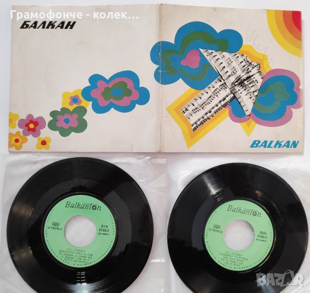 БГА "БАЛКАН" (2 плочи) - Садовска ръченица, Брезнишко хоро - Д. Венкова и Мими Иванова ВНК 3192 3193, снимка 1
