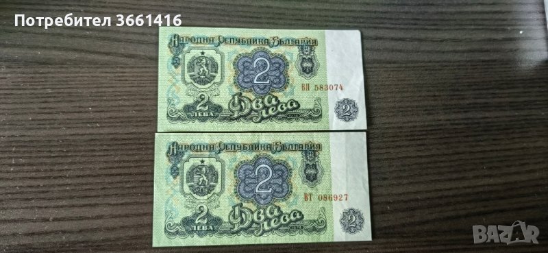 Банкноти от 2 лева 1974 година, снимка 1