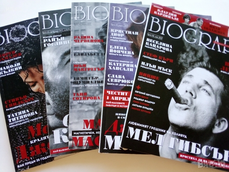 Списания "Biograph" - 2017г., снимка 1