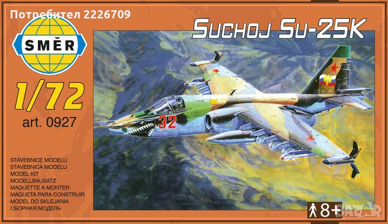 Сглобяеми модели - самолет Сухой Су-25 К 1/72, снимка 1