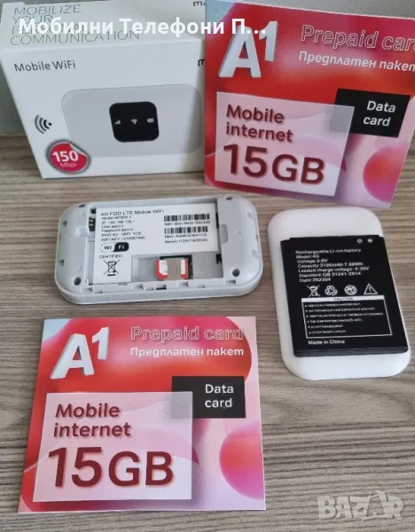 Wi-Fi router Бисквитка/джобен интернет сим карта за интернет 15GB, снимка 1