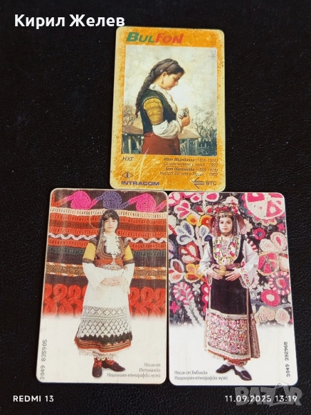 Три фонокарти БУЛ ФОН тема НОСИЙ от ИХТИМАН,ЯМБОЛ / КАРТИНА МЪРКВИЧКА 48611, снимка 1