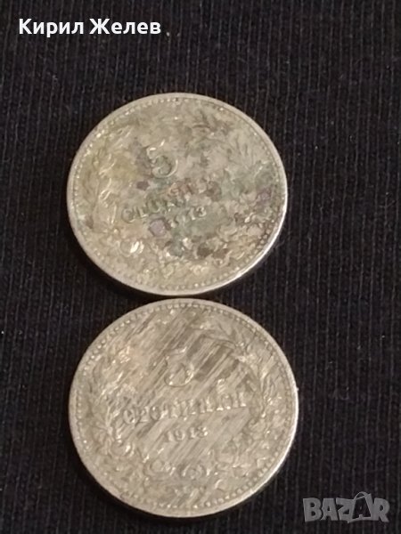 Две монети 5 стотинки 1913г. Царство България стари редки за КОЛЕКЦИЯ ДЕКОРАЦИЯ 40488, снимка 1