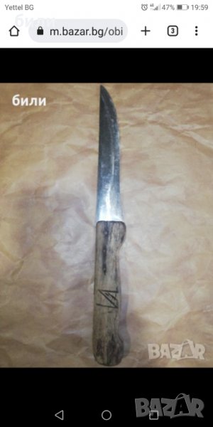 Касапски нож , снимка 1