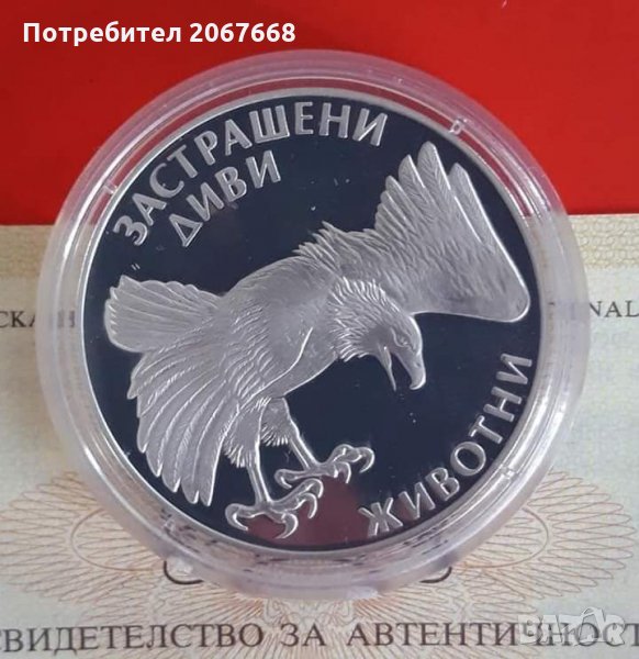  25 лева 1992 г. "Скален орел "  , снимка 1