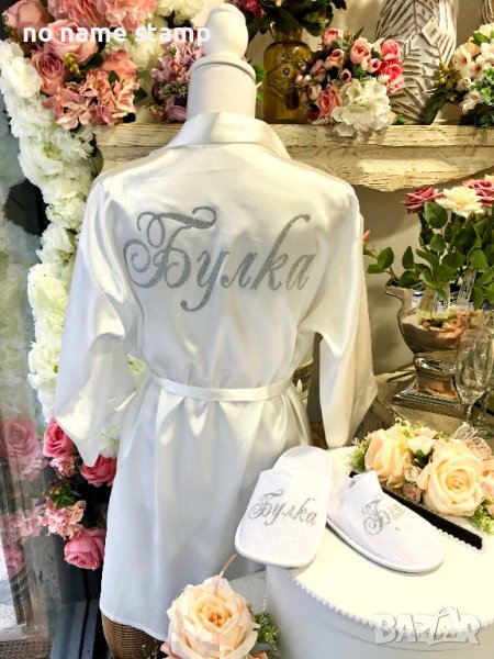 Сатенен халат с надпис “ Булка “, снимка 1