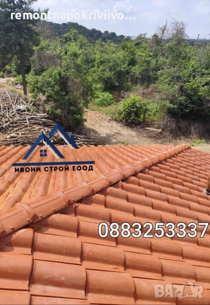 Ремонт на покриви с гаранция, снимка 1