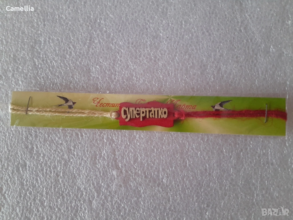 Мартеница "Супер татко", снимка 1