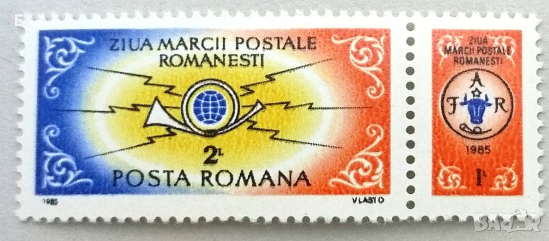 Румъния, 1985 г. - самостоятелна чиста марка, 1*18, снимка 1