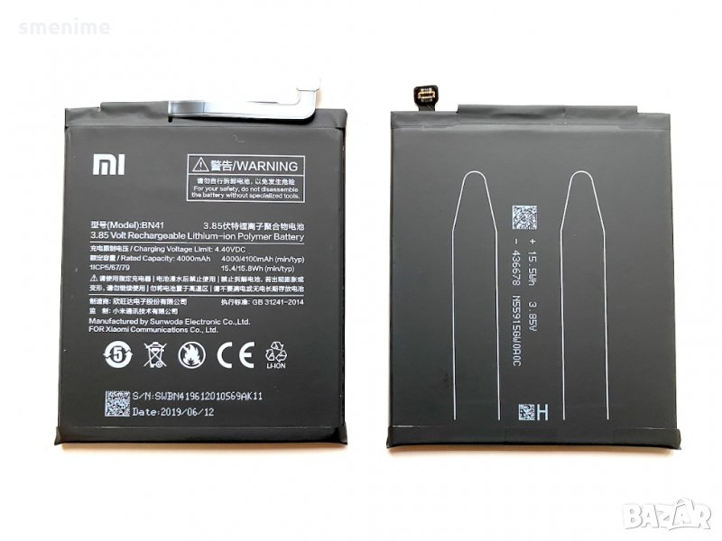 Батерия за Xiaomi Redmi Note 4 BN41, снимка 1
