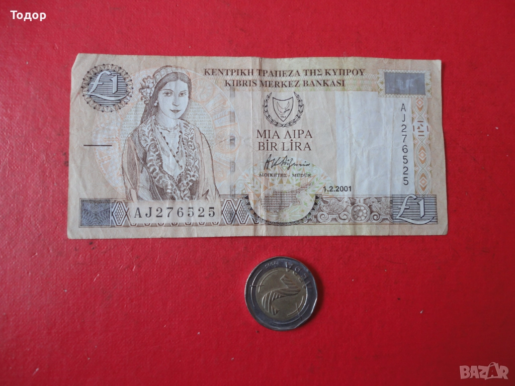 1 Паунд 2001 Кипър 5, снимка 1
