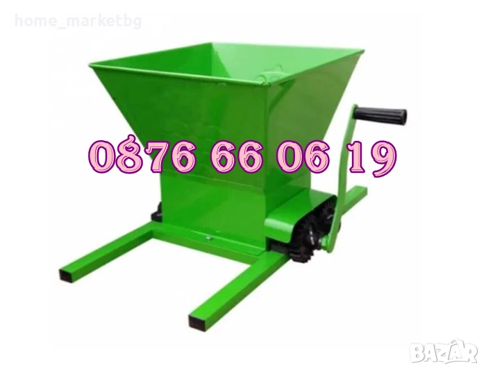 Ръчна Гроздомелачка с регулируеми или нерегулируеми валове, снимка 1