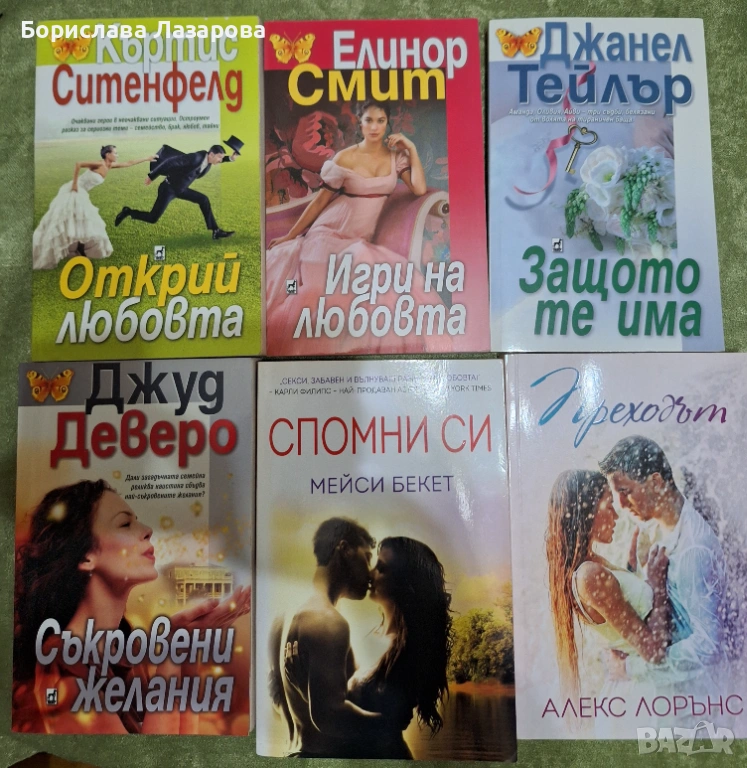 Продавам книги, снимка 1