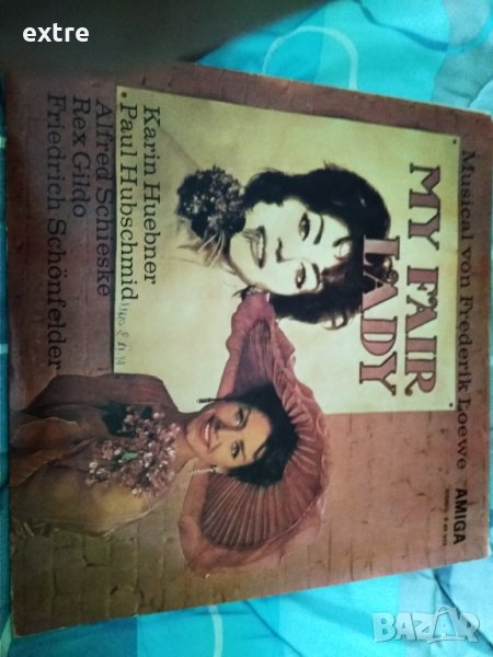 Frederick Loewe - My Fair Lady - AMIGA - 8 45 033, снимка 1