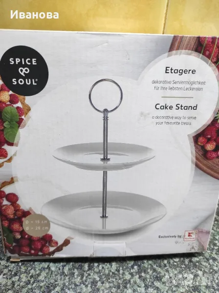 поднос за сервиране, снимка 1