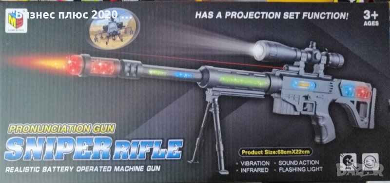 Детска пушка sniper rifle, снимка 1