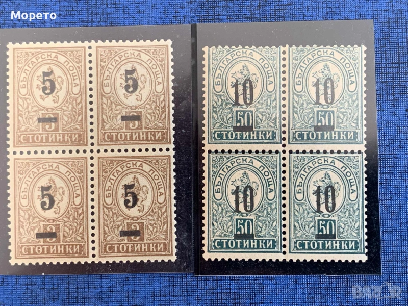 Надпечатка-нова номинална стойност-1901г.-Карета(чисти), снимка 1