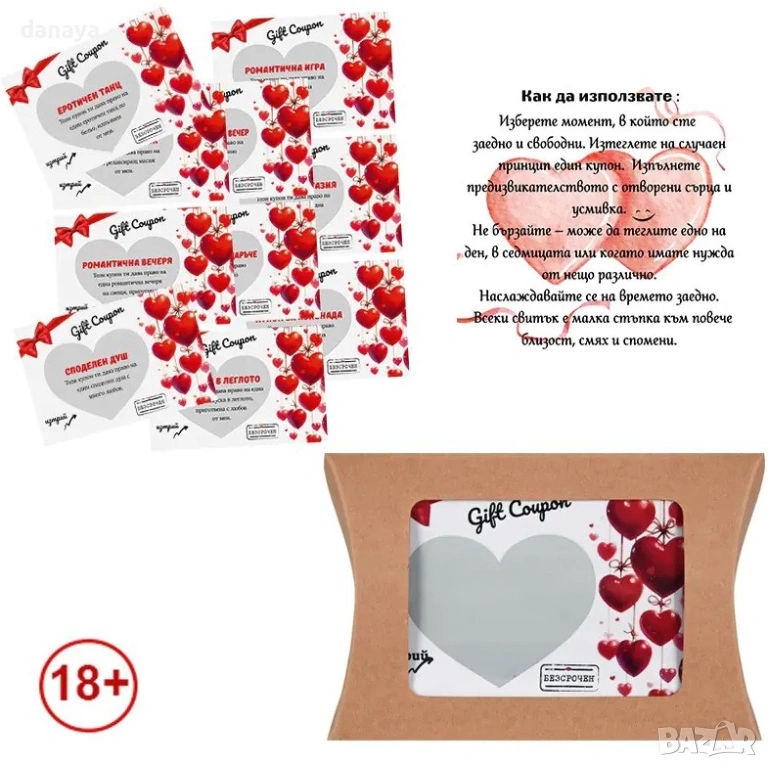 6320 Подаръчен комплект 10 скреч купона за любов и развлечение, снимка 1