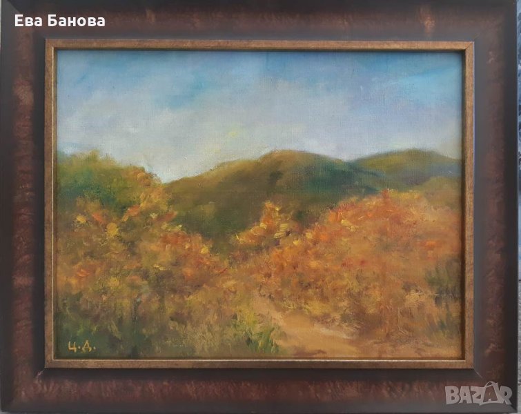 Есенен пейзаж с маслени бои и рамка Цветан Добрев Витоша, снимка 1