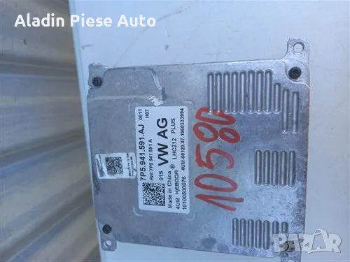 Droser, Компютър за фарове, LED модул Audi, Seat, Skoda код 7P5941591AJ , снимка 1