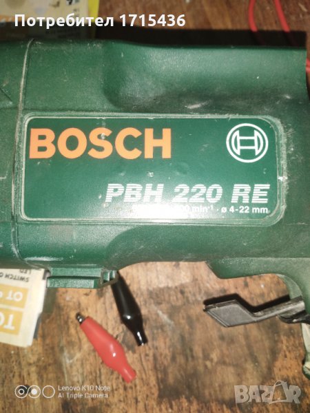 Перфоратор Bosch на части, снимка 1