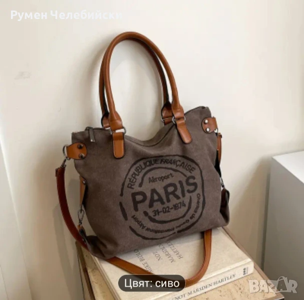 Дамска Чанта , снимка 1