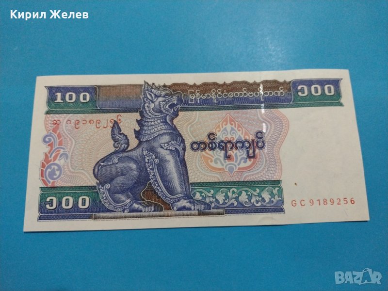 Банкнота Мианмар - много красива перфектна непрегъвана за колекция декорация - 18883, снимка 1