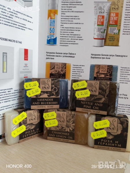 Билкови сапуни Ина Есеншълс САМО ЗА ВАРНА, снимка 1