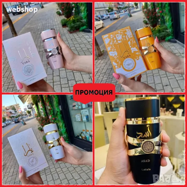 Дамски арабски парфюм Lattafa Yara for Women Eau de Parfum Spray 100 ml, снимка 1