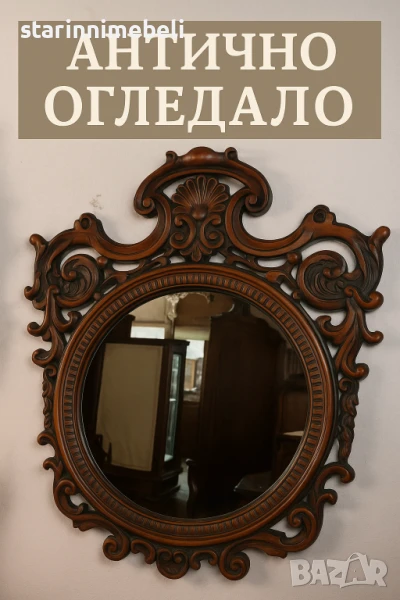 Красиво резбовано огледало , снимка 1