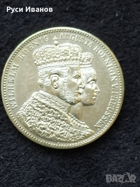 Сребърна монета 1861г., снимка 1