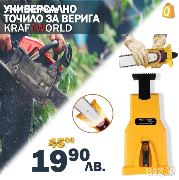 Немско Точило за верига на резачка WerkBull / Машина за заточване на вериги, снимка 1