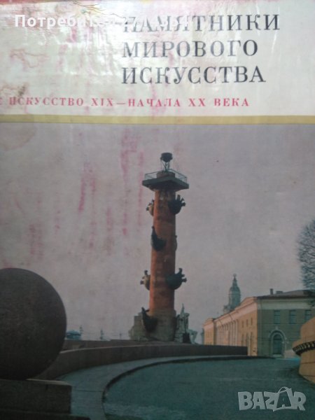 Руски книги Литература, снимка 1