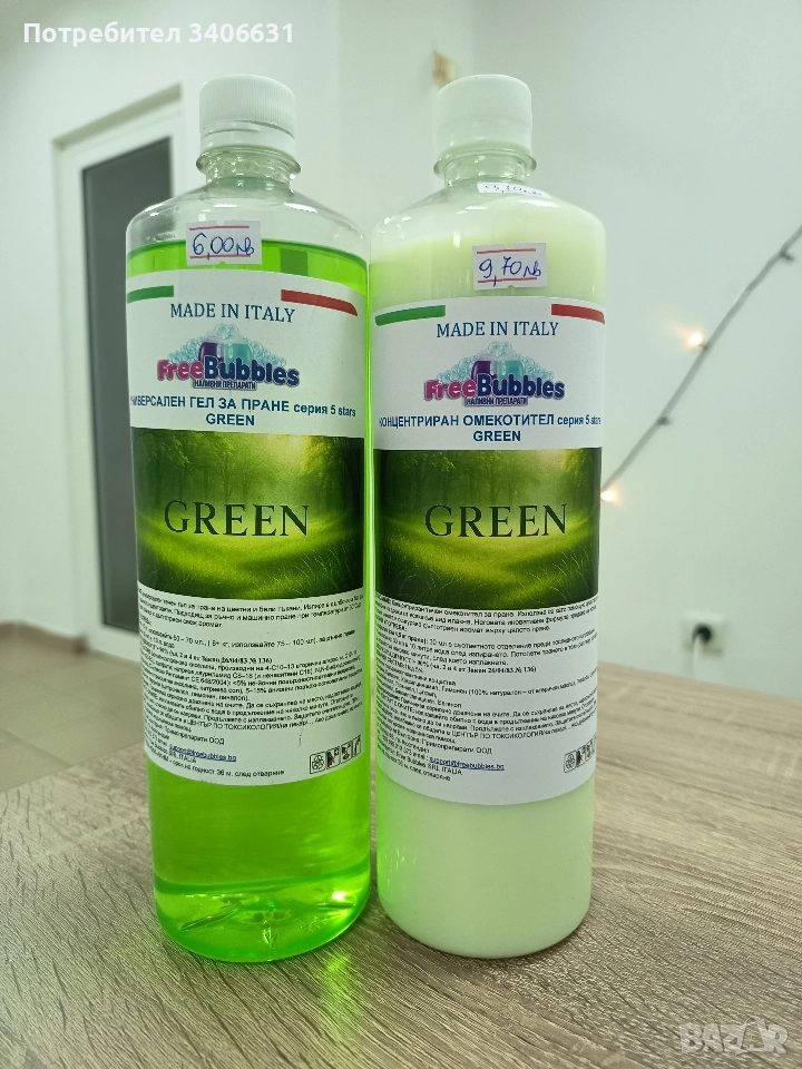 Италиански Наливни Перилни Препарати , снимка 1