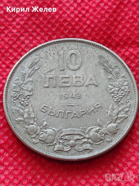 Монета 10 лева 1943г. Царство България за колекция декорация - 24983, снимка 1