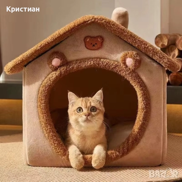 Плюшено Легло Къща за Котки и Кучета | Топло и Меко | Перящо , снимка 1