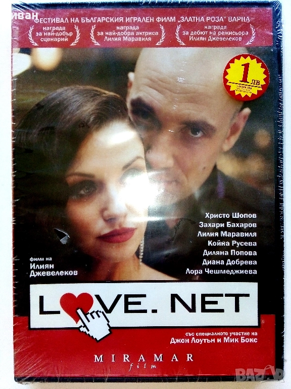 DVD български филм "LOVE.NET" - 2011г, снимка 1