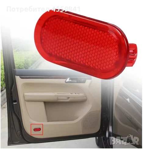 Светлоотразител за врата подходящо за Caddy/Touran/Beetle/Polo, снимка 1