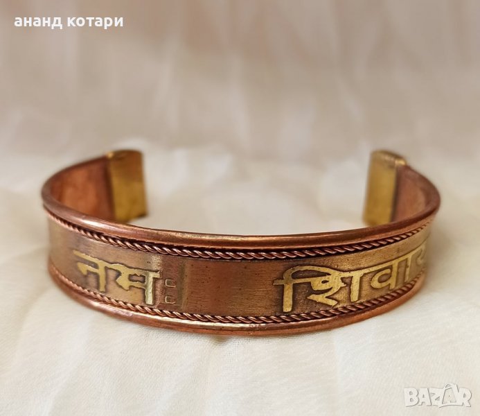 Медни браслети надпис, снимка 1