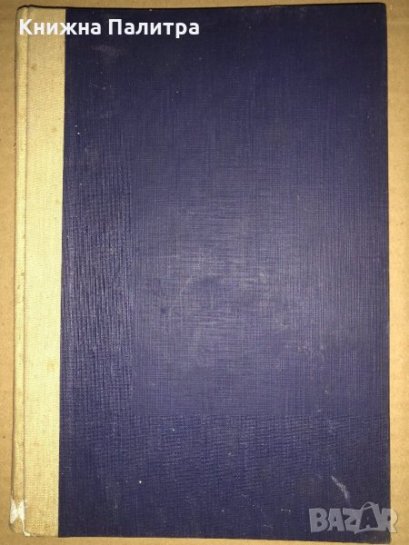 Обединени агрономи, ветеринарни лекари и лесовъди, снимка 1